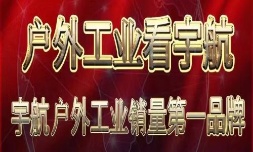 致敬3/15消費者權益日，構建和諧戶外工業環境！巴基斯坦大使館發來感謝信