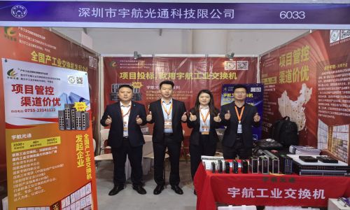 展會回顧·宇航工業交換機四場展會圓滿落幕，更多精彩內容持續更新中~