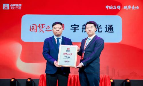 宇航工業交換機成功入選品牌強國先行工程“國貨之光”，人民日報等多家媒體爭相報道！