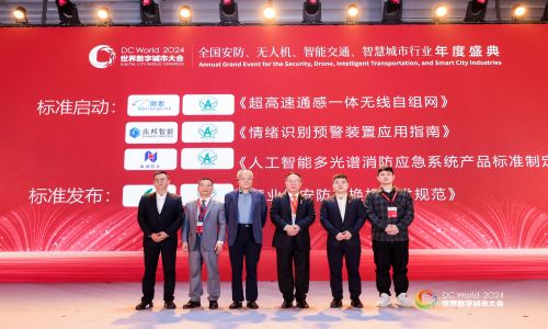 宇航工業(yè)交換機2024世界數(shù)字城市大會圓滿成功&《工業(yè)級安防交換機技術(shù)規(guī)范》行業(yè)標(biāo)準(zhǔn)正式發(fā)布，迎來行業(yè)標(biāo)準(zhǔn)化新篇章！