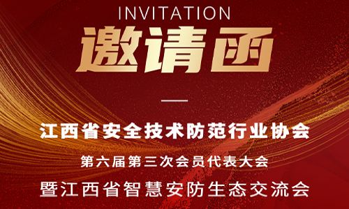 活動(dòng)預(yù)告|宇航工業(yè)交換機(jī)新年新開始，即將亮相江西！