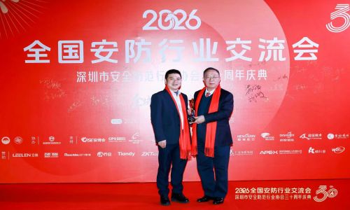 【開年大吉】深圳市安全防范行業(yè)協(xié)會(huì)三十周年盛典，宇航工業(yè)交換機(jī)載譽(yù)而歸！