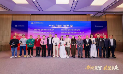 【轉(zhuǎn)載】國產(chǎn)領(lǐng)航｜宇航工業(yè)交換機(jī)榮獲新明企業(yè)家協(xié)會(huì)“產(chǎn)業(yè)創(chuàng)新領(lǐng)軍獎(jiǎng)”